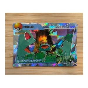 Holographic Trading Card with Green Characters